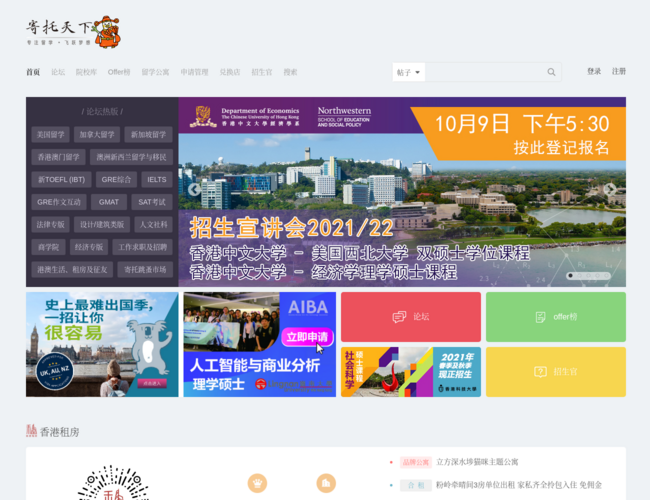 寄托天下