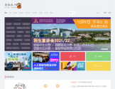 寄托天下