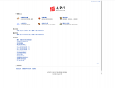 汉语言文学网 汉语言文学网