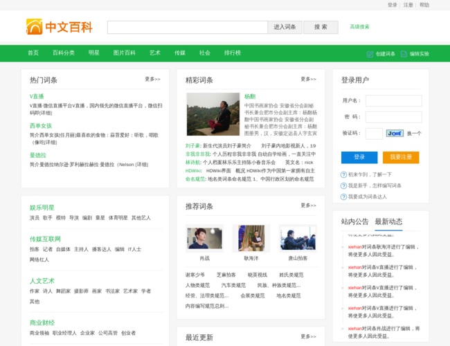360百科