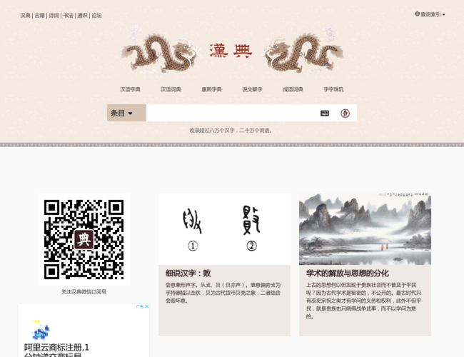 漢典