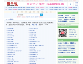国学迷大师网