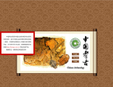 中国考古