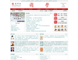 国学网