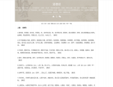 老子《道德经》全文解析及通俗译文