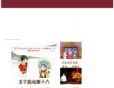 京剧艺术网