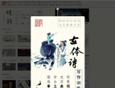 搜韵