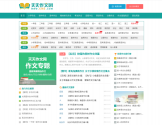 天天作文网