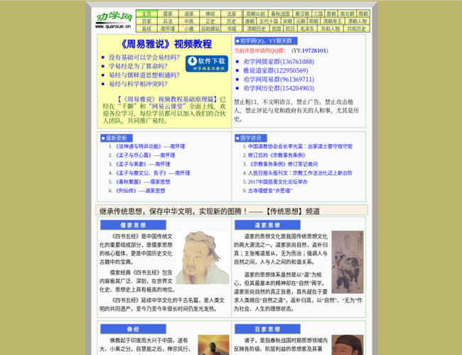 劝学网