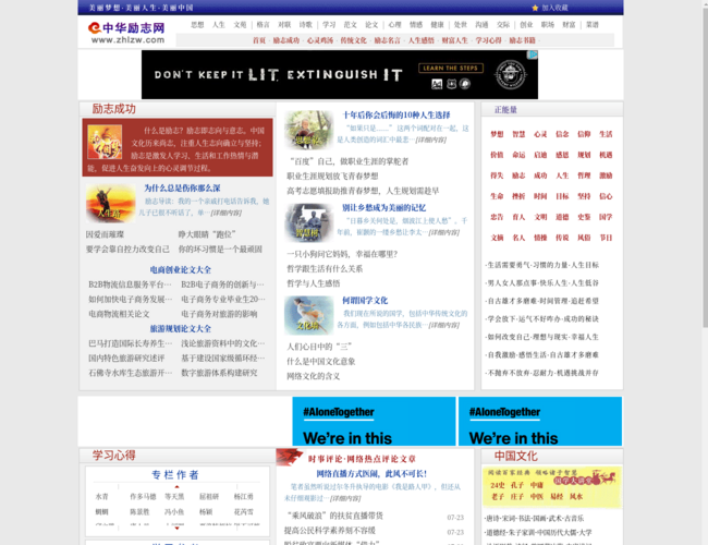 励志网