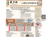 弟子规公益网