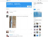 胶囊日记