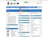 书法江湖