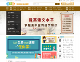 语文迷