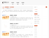 思维模型训练营