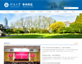 河海大学常州校区