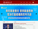 福建农林大学