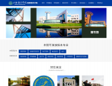 上海海关学院成人继续教育学院
