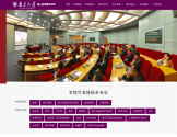 南京大学成人继续教育学院