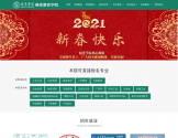宿迁学院成人继续教育学院