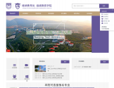 南京工业大学成人继续教育学院