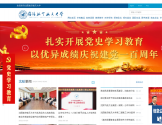 沈阳航空航天大学官方网站