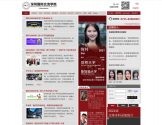 深圳国际交流学院