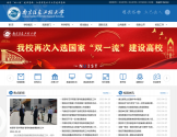 南京信息工程大学