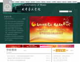 天津音乐学院 天津音乐学院