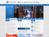 大连理工大学