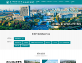 浙江水利水电学院成人继续教育学院