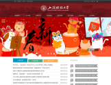 上海财经大学
