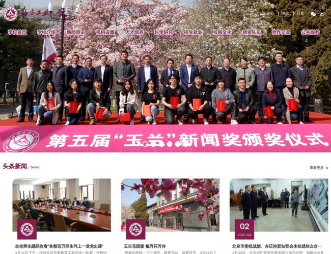北方工业大学