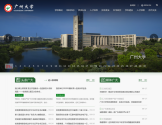 广州大学