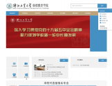 浙江工业大学成人继续教育学院