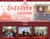 山西师范大学
