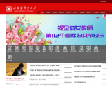 哈尔滨商业大学