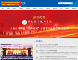 许昌职业技术学院