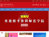 淮阴师范学院