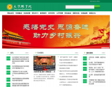 天津农学院网站 天津农学院网站