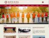 徐州工程学院