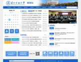 东北财经大学教务处