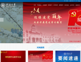 Hohai University 河海大学