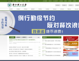 浙江理工大学