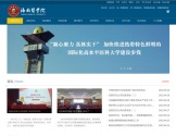 海南医学院