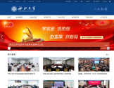 西北大学
