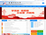 安徽开放大学