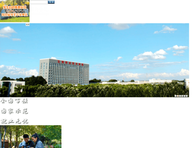 沈阳职业技术学院