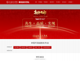 上海立达学院成人继续教育学院