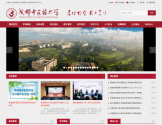 成都中医药大学 成都中医药大学